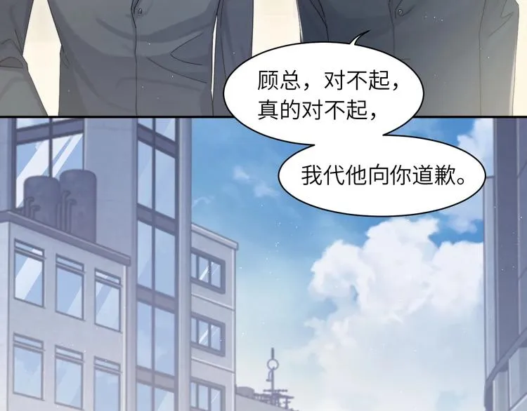 第14话 修罗场 第57页
