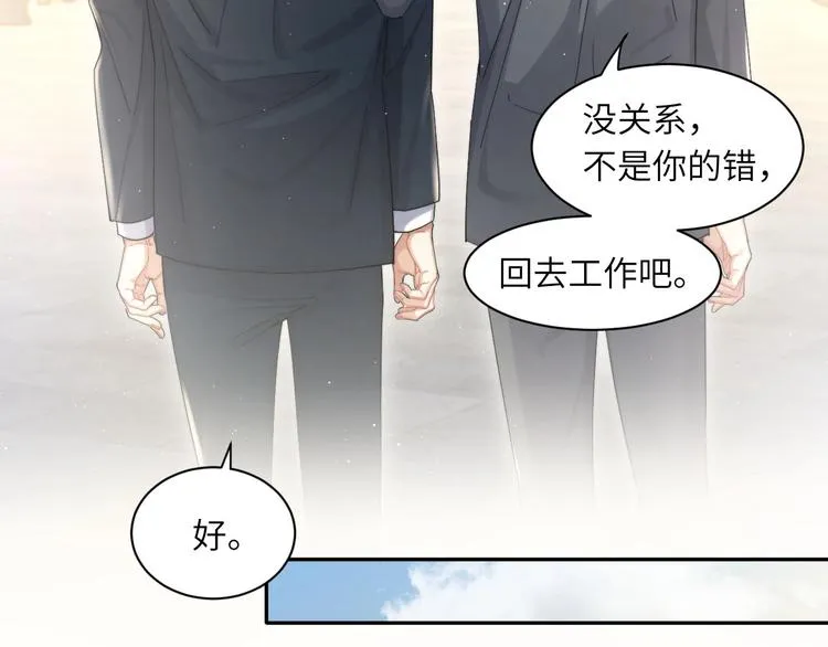 第14话 修罗场 第59页