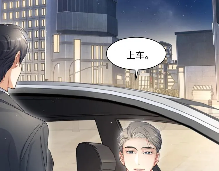 第14话 修罗场 第66页