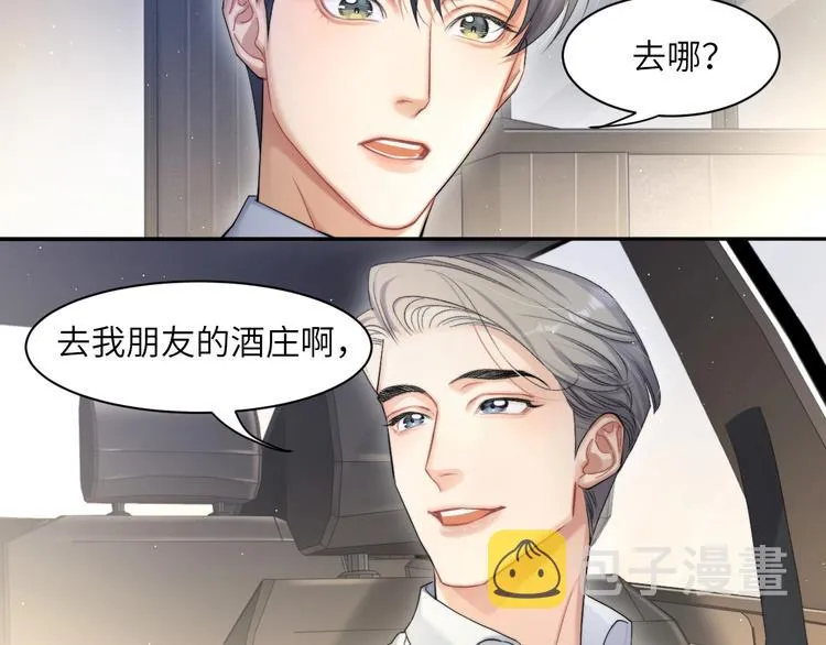 第14话 修罗场 第68页