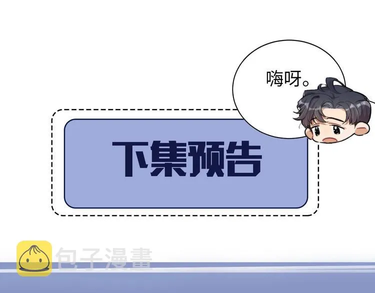 第14话 修罗场 第77页