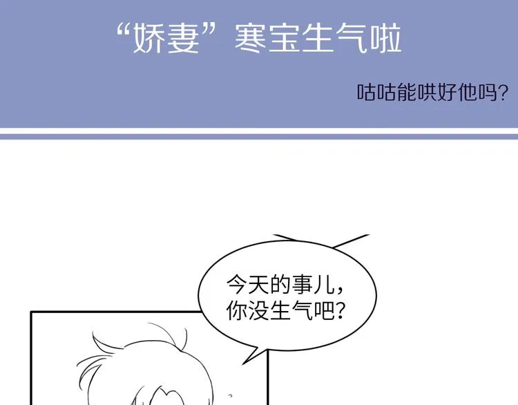 第14话 修罗场 第78页