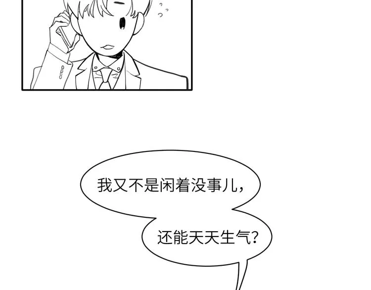 第14话 修罗场 第79页