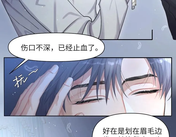 第12话 做些“正经事” 第7页