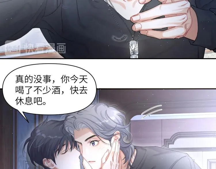 第12话 做些“正经事” 第9页