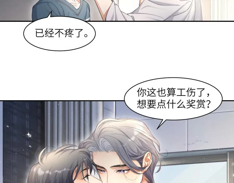 第12话 做些“正经事” 第41页