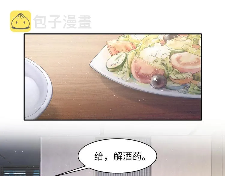 第12话 做些“正经事” 第51页