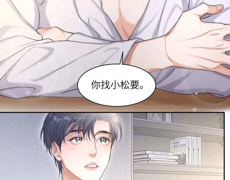 第12话 做些“正经事” 第59页