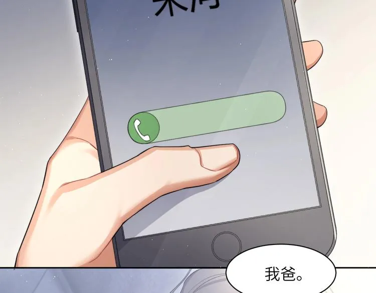 第12话 做些“正经事” 第79页