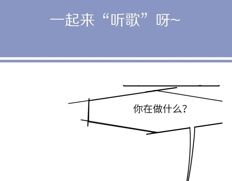 第12话 做些“正经事” 第86页