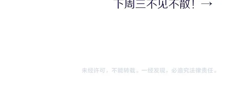 第12话 做些“正经事” 第92页