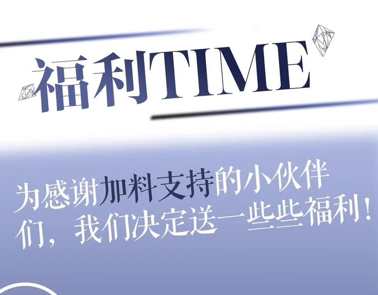 第12话 做些“正经事” 第93页