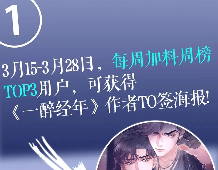 第12话 做些“正经事” 第94页