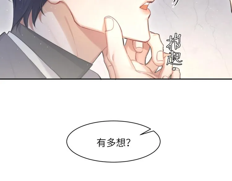 第10话 甜蜜柔情 第14页