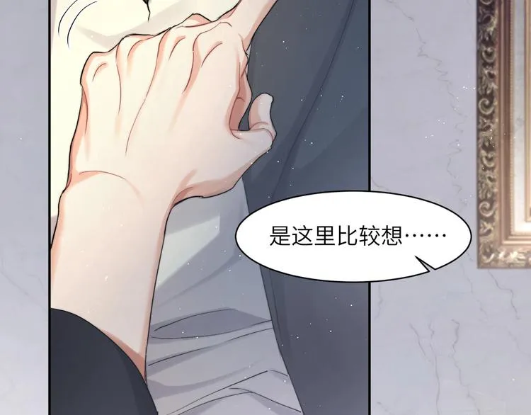 第10话 甜蜜柔情 第18页