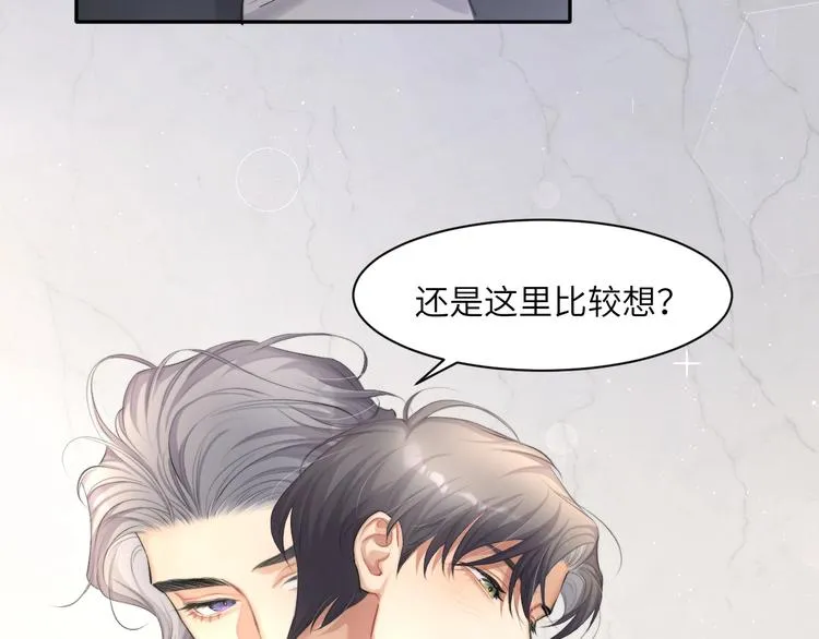 第10话 甜蜜柔情 第19页