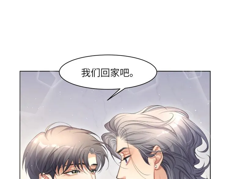 第10话 甜蜜柔情 第26页