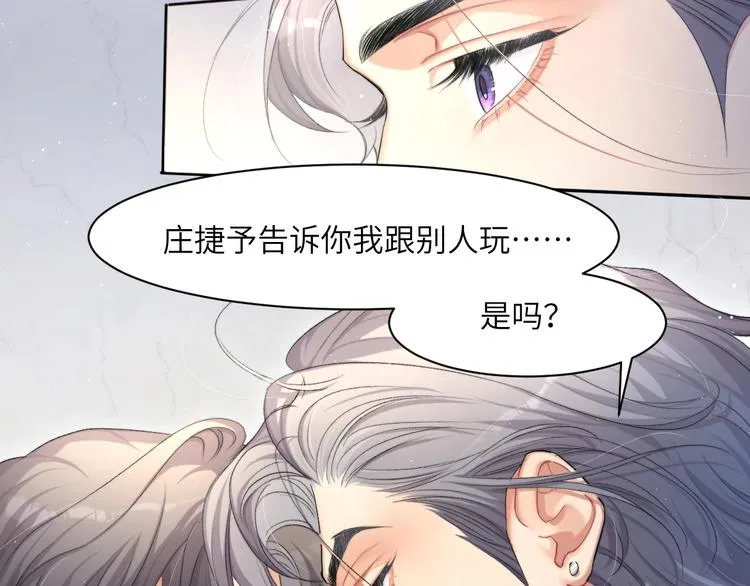 第10话 甜蜜柔情 第28页