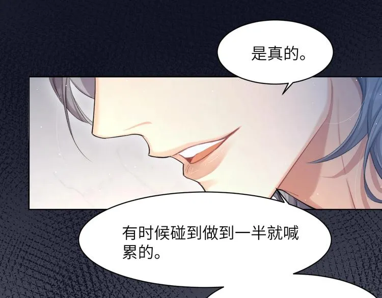 第10话 甜蜜柔情 第30页