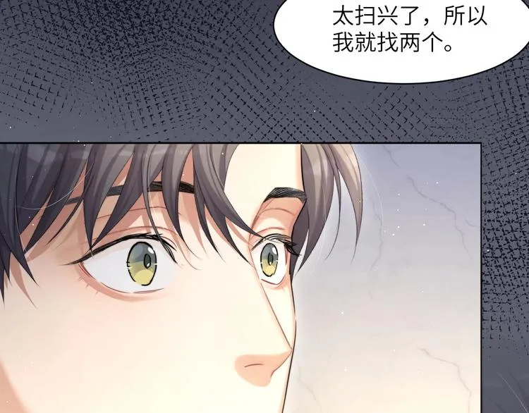 第10话 甜蜜柔情 第31页