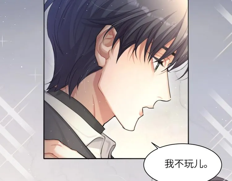 第10话 甜蜜柔情 第34页