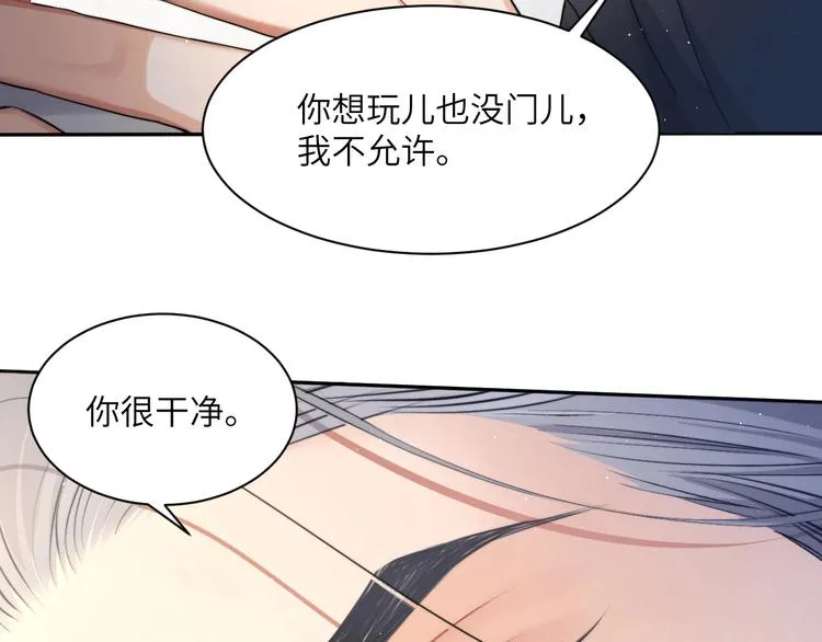 第10话 甜蜜柔情 第37页
