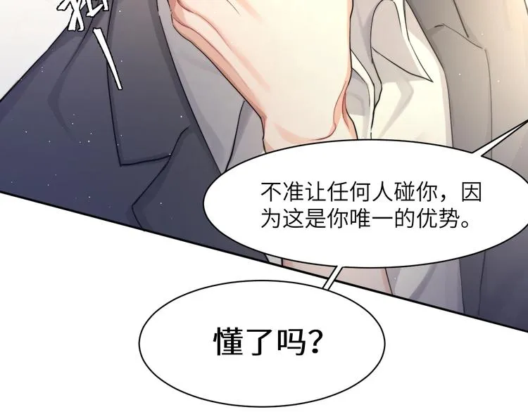第10话 甜蜜柔情 第41页