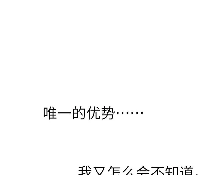 第10话 甜蜜柔情 第42页