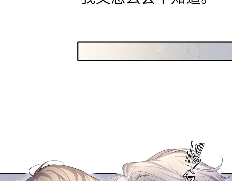 第10话 甜蜜柔情 第43页