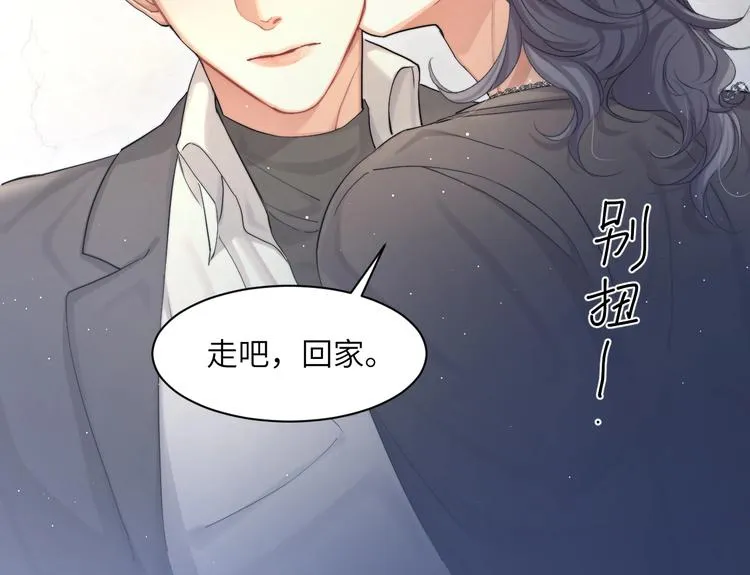 第10话 甜蜜柔情 第46页
