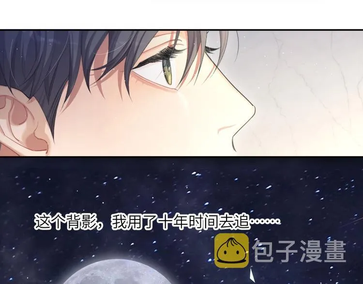 第10话 甜蜜柔情 第49页