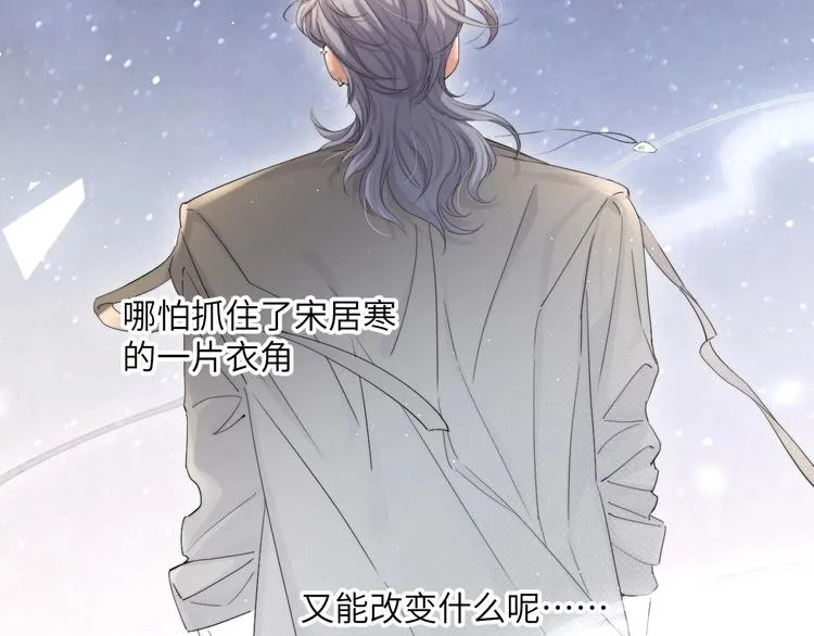 第10话 甜蜜柔情 第52页