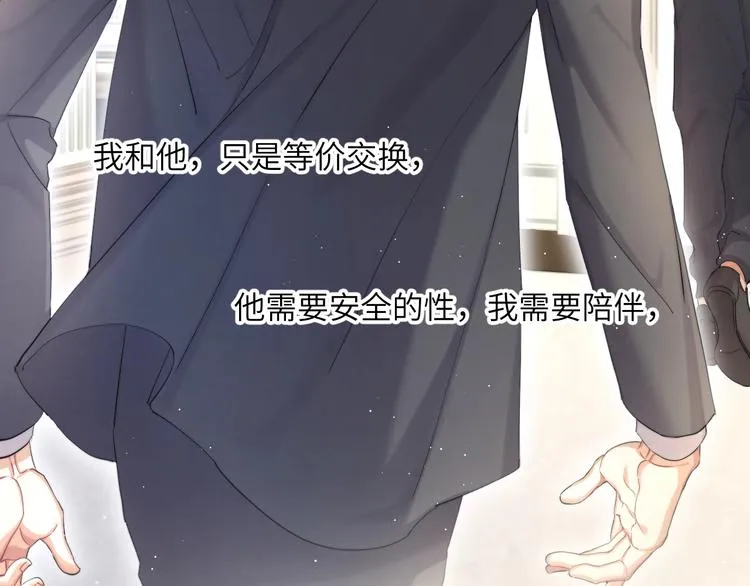 第10话 甜蜜柔情 第58页