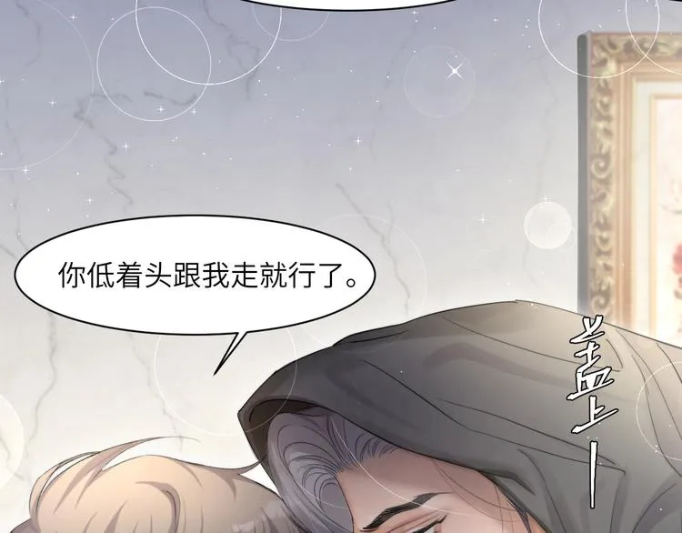 第10话 甜蜜柔情 第64页