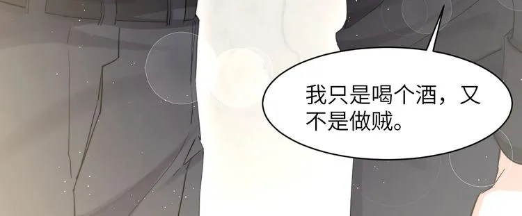 第10话 甜蜜柔情 第67页
