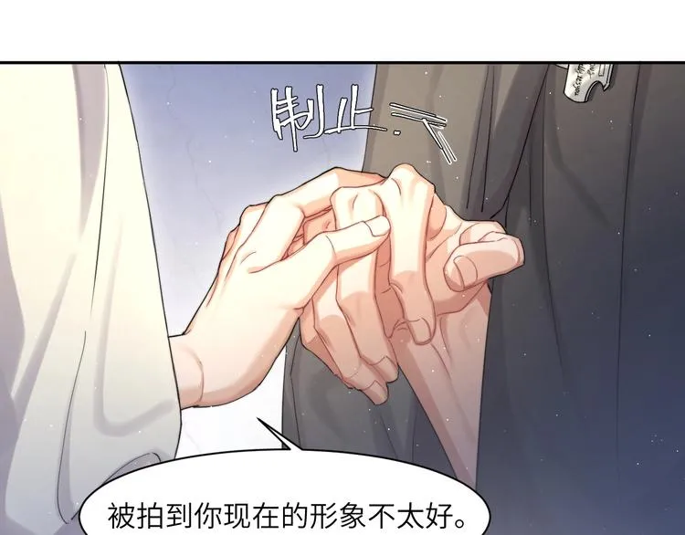 第10话 甜蜜柔情 第68页