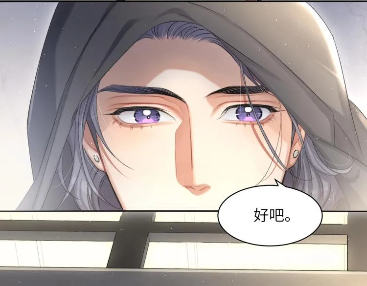 第10话 甜蜜柔情 第72页