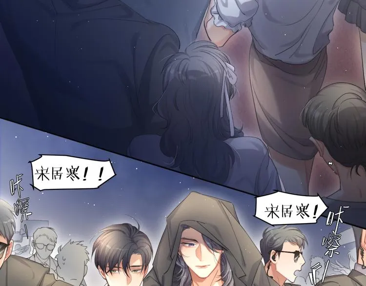第10话 甜蜜柔情 第79页