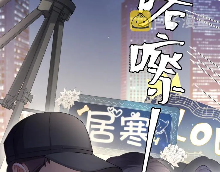 第10话 甜蜜柔情 第82页