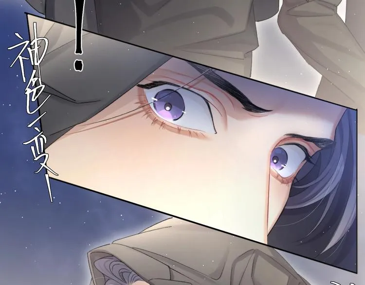第10话 甜蜜柔情 第86页