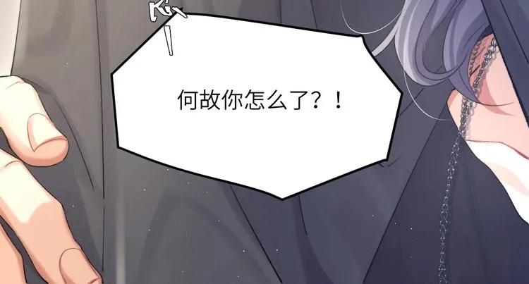 第10话 甜蜜柔情 第90页