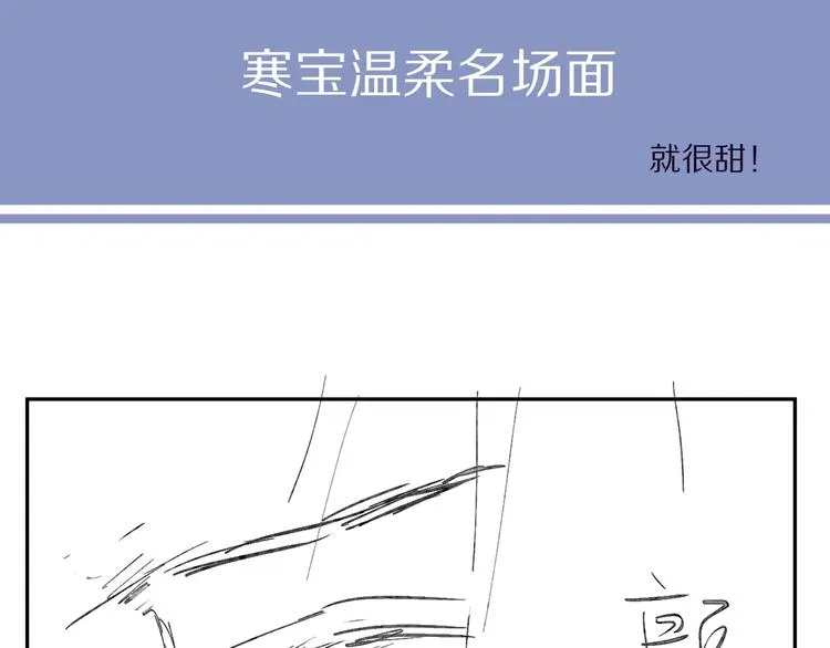 第10话 甜蜜柔情 第92页