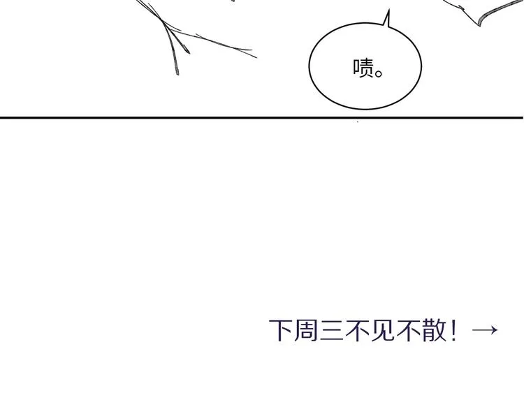 第10话 甜蜜柔情 第95页