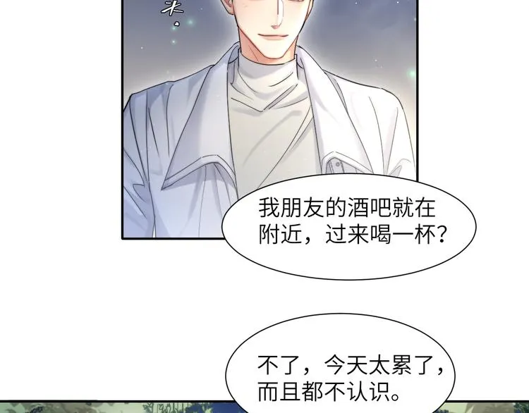 第9话 亲密 第10页