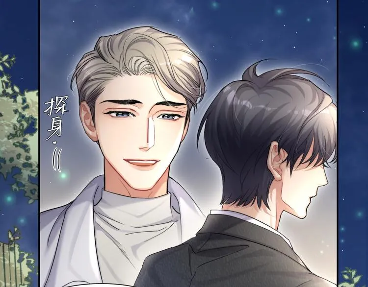 第9话 亲密 第12页