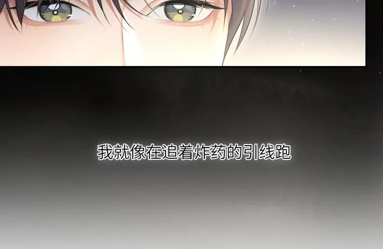 第9话 亲密 第25页