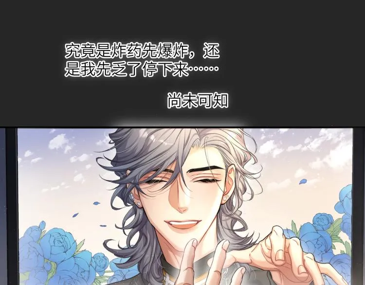 第9话 亲密 第26页