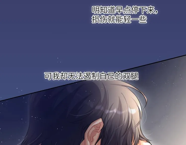 第9话 亲密 第29页