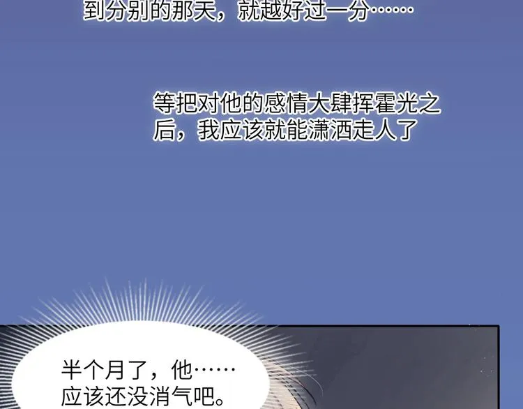 第9话 亲密 第31页