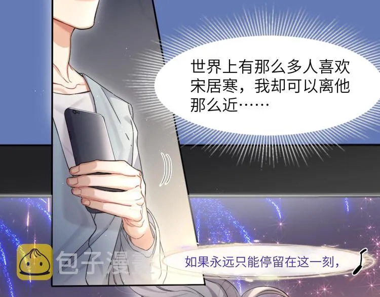 第9话 亲密 第33页